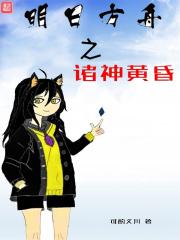 明日方舟专精材料查询