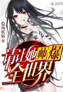 异世僵尸王况天源