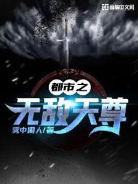 都市之无敌天尊北冥玄