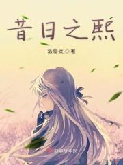 昔日之友什么意思