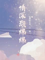 女主叫顾情深