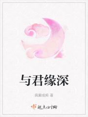 与君缘 青漪