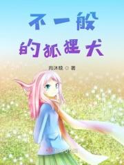 狐狸犬长啥样?