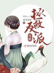 拯救反派攻略(穿书)免费