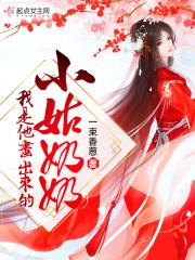 我是奶奶怎么画