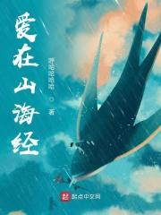 你在河流里