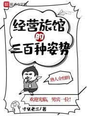 一间旅馆樱花