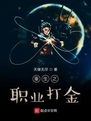重生之职业网文者