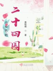 小哑巴番外