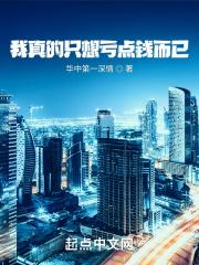 我真的只是想败家