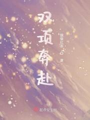 双项奔赴的爱情叫什么