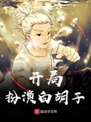 开局带白胡子穿越未来