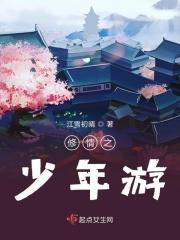 少年修仙之路电视剧百度百科