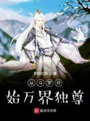 从斗罗开始万界行