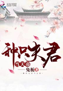 桓侯简介