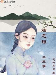 烛龙科技有限公司