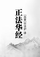 法华经十八品