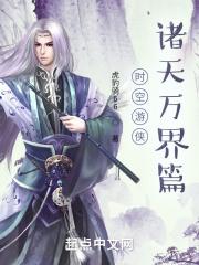 时空游侠豆瓣
