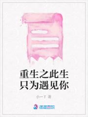 此生只为你