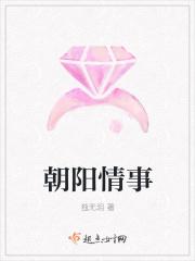 朝阳v姐的故事