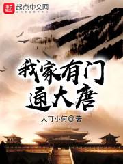 我家有门通洪荒旅行卫星