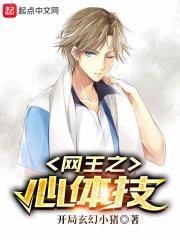 网王之sa