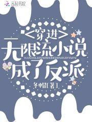 穿进无限文科高考全文免费阅读
