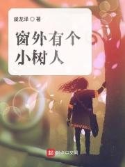 窗外