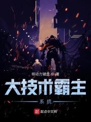 超高科技霸主