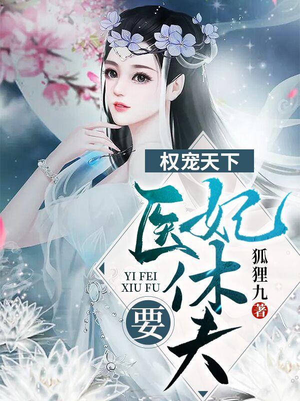 冷清欢慕容麒完结