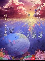 水之精灵怎么打