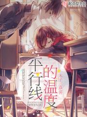 平行线原理