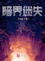 暗界神使图片