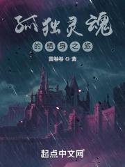 一个孤独的灵魂在游走