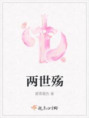 两世殇 黛青霜色