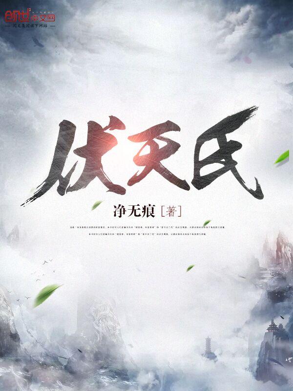 仙路烟尘在线阅读
