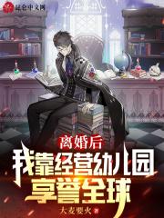 我靠离婚火遍娱乐圈【重生】作者晚歌书耽