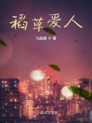 稻草人mv