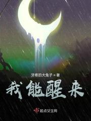 我能觉醒无数天赋