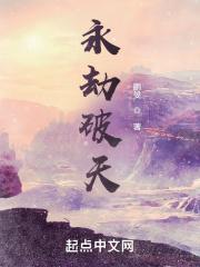 永劫啥意思