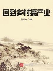 田园神医txt