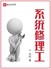 系统维修捂脸男