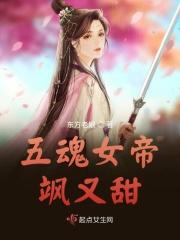 五剑和女帝
