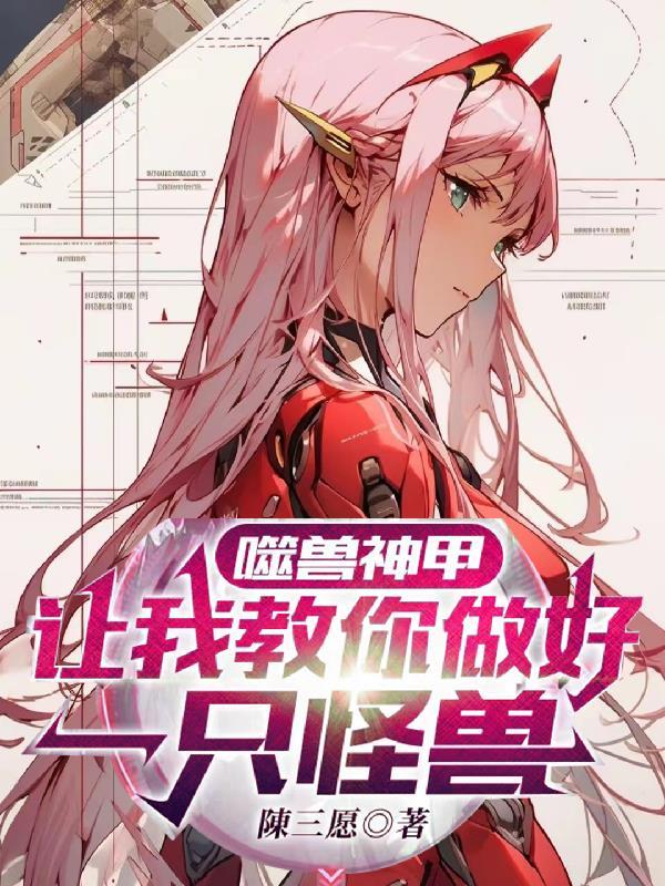 噬极兽吸