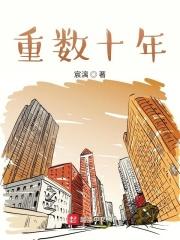 数十年载是什么意思