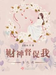 财神爷帮帮我