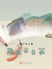 风去云来