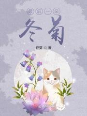 最后一朵花