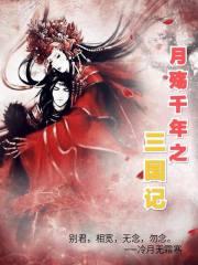 穿越之冷血杀手狂妃全文免费