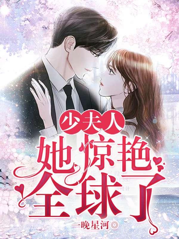 顾易柠傅寒年全文免费阅读最新